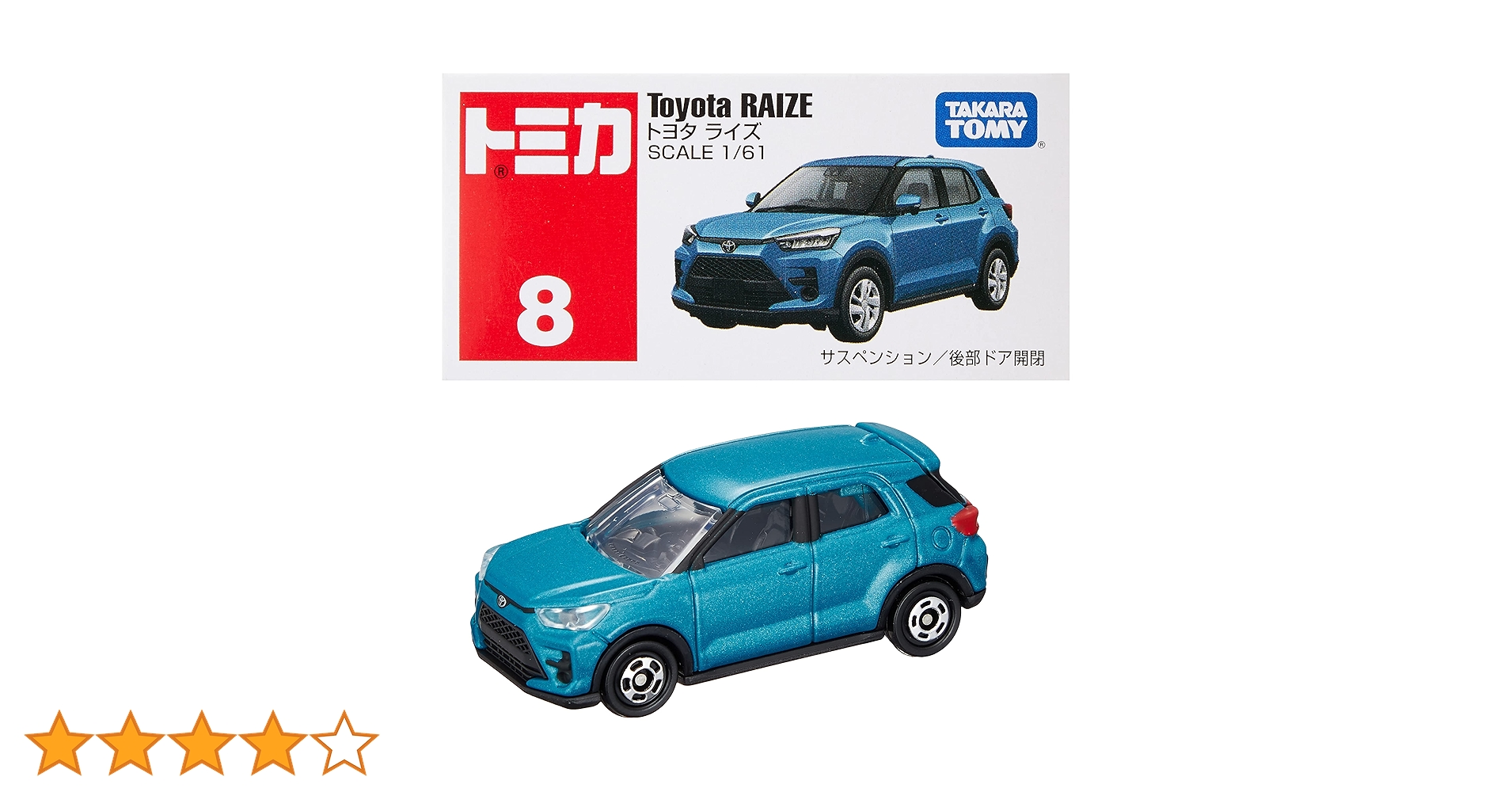 Amazon | タカラトミー『 トミカ No.8 トヨタ ライズ 箱 』 ミニカー